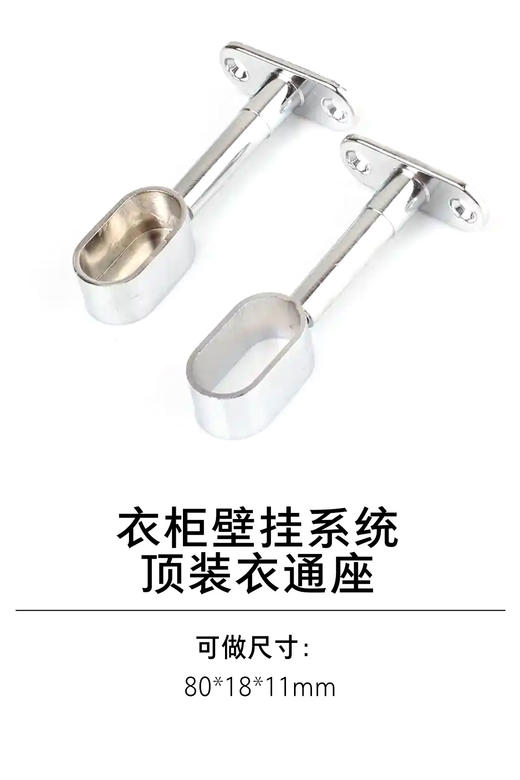 1-衣柜壁挂系统-6-壁挂系统顶装衣通座. 商品图0