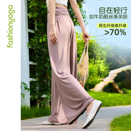 凡圣瑜伽莫代尔阔腿长裤F15919 商品图0