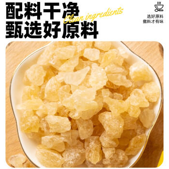 易厨食品小粒黄冰糖3斤（300g*5）煲汤冷饮泡酒老冰糖哈基米南北绿豆水 /粮油调味 /调味品 /糖 商品图0