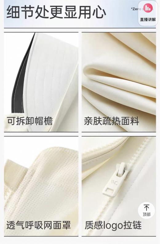 存元！vvc升级款 零感系列 冰丝凉感防晒衣！ 商品图10