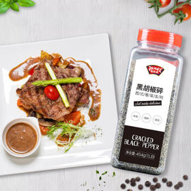 极美滋黑胡椒碎454g 细磨黑胡椒粉商用瓶罐装牛排牛扒西餐调配料 /粮油调味 /调味品 /基础香辛料