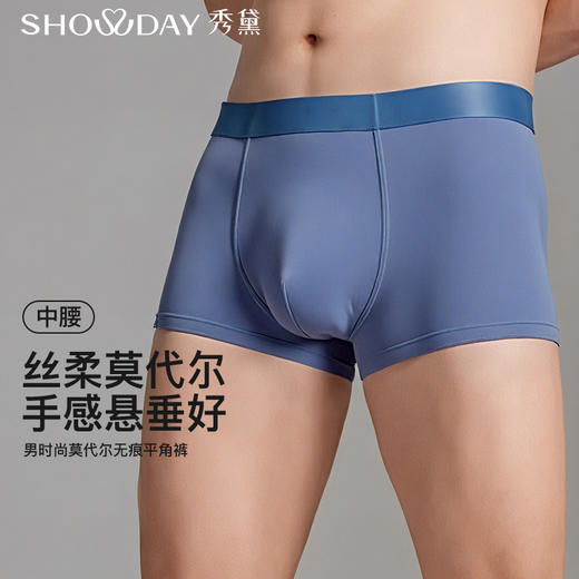 【满3条/6.7折】【秀黛】男时尚莫代尔无痕平角裤男内裤【1条】S5330003T【门店同款】【内裤非质量问题不退换】 商品图0