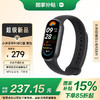 小米（MI）小米手环9 NFC版 黑色 智能手环 高精度运动健康 监测睡眠管理 心率血氧监测运动手环送男友送女友 商品缩略图0