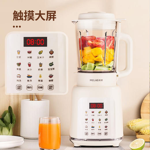 美菱加热破壁营养料理机MB-LC1501 商品图3