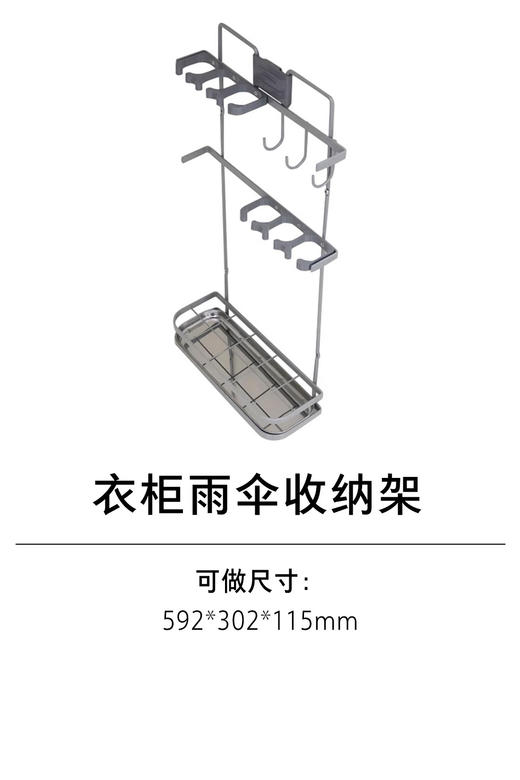 1-衣柜收纳五金-其他收纳类-5-雨伞收纳架 商品图0
