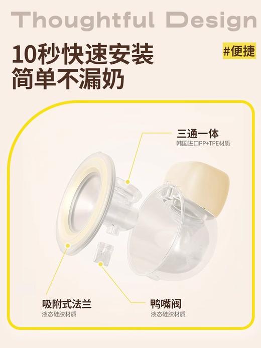 Mamahome吸奶器免手扶电动双边全自动挤母乳便携穿戴式BP102 商品图2