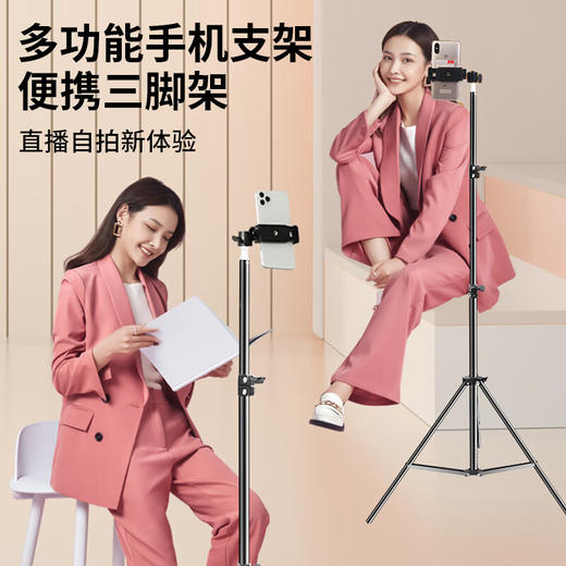 斯泰克 【加长2.1米】手机支架落地自拍杆三脚架直播网课艺考立式三角折叠支架拍照录像视频升降支架 商品图4