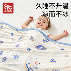 【爆】婴儿薄款盖毯宝宝儿童冰丝毯新生巾幼儿园午睡毯子A类夏凉空调被