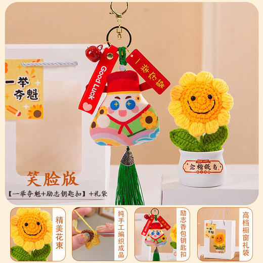 【一举夺魁！金榜题名】毕业季礼物一举夺魁桌面摆件金榜题名礼盒逢考必过励志加油小礼品。ry 商品图5