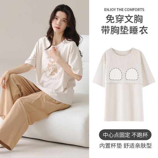 莫代尔睡衣女短袖长裤带胸垫套装夏季薄款轻运动风舒适凉爽家居服  JL-LGM6025/LGM6026 商品图3