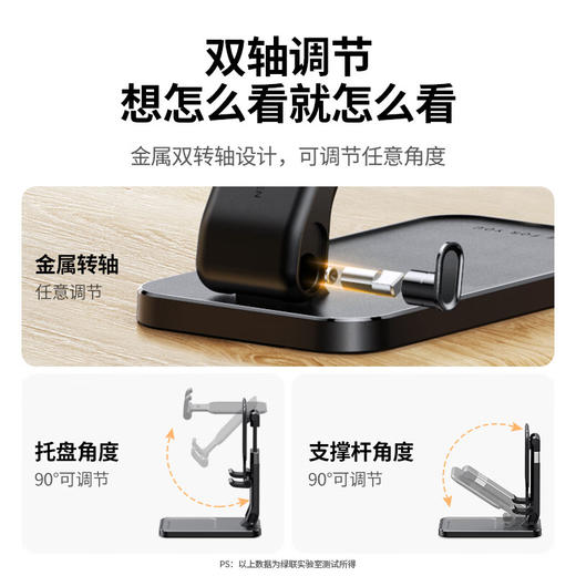 绿联手机支架 桌面折叠升降平板ipad支架懒人床头直播游戏阅读追剧多功能小巧便捷适用苹果16Pro华为 商品图5