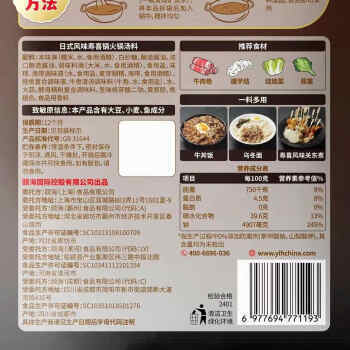 海底捞贵州风味红酸汤火锅底料 240g 番茄火锅底料酸汤家用关东煮涮锅料 /粮油调味 /调味品 /火锅底料/蘸料 商品图3