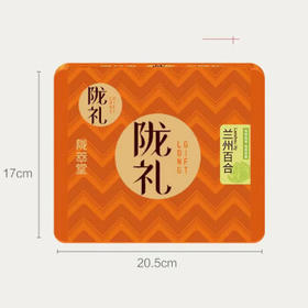 陇萃堂兰州百合干礼盒300g甘肃特产甜百合泡水煲汤食材养生滋补送礼礼物 /粮油调味 /南北干货 /果茎食补干货