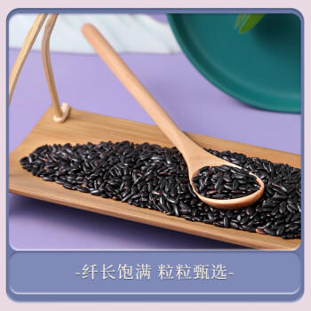 柴火大院 黑米 4斤 东北黑米 五谷杂粮米 新米 粗粮 黑米粥 含花青素 /粮油调味 /杂粮 /谷米类 商品图0