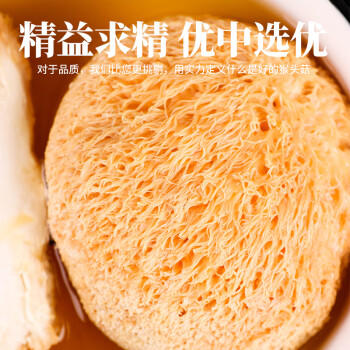 派绅有机猴头菇100g袋装干货养胃山珍菌菇炖汤煲汤火锅食材 /粮油调味 /南北干货 /鱼虾贝藻类干货 商品图2