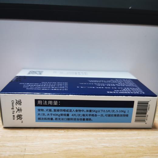 大梆宠夫敏24片/盒。2027年8月9号到期。本品适用于宠物、犬猫表虚抓挠瘙痒的情况下提供器计供给,产品中维生素E、维生素B、维生素C,经过科学配比调整。 商品图4