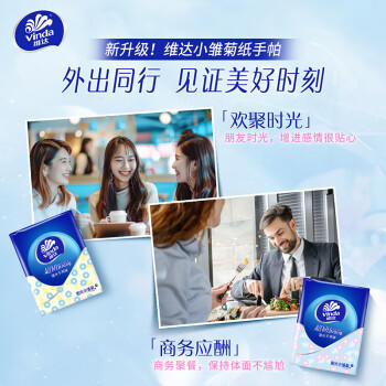 维达（Vinda）超韧手帕纸4层5张*48包 小雏菊限定款 纸巾小包面巾纸 开学必备 /家庭清洁/纸品 /清洁纸品 /手帕纸 商品图0