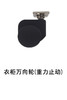 1-衣柜基础五金-4支撑类-13-万向轮(重力止动) 商品缩略图0