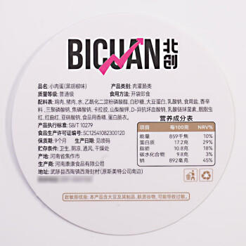 北创火腿肠即食小吃小香肠黑胡椒味268克 解馋休闲零食 /粮油调味 /方便食品 /火腿肠 商品图2