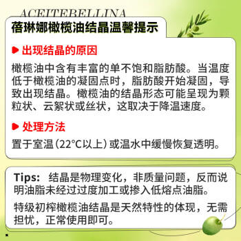 蓓琳娜（BELLINA）特级初榨橄榄油 750ml*2 礼盒装 西班牙原装原瓶进口 团购福利 /粮油调味 /食用油 /橄榄油 商品图2