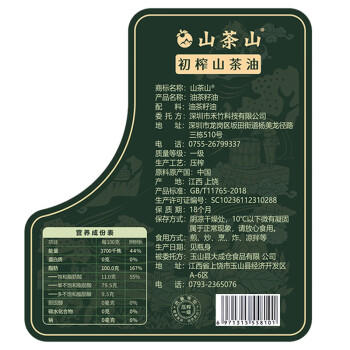 山茶山 【保真山茶油】头道初榨野生山茶油 冷榨一级茶籽油 5L 热门商品 /粮油调味 /食用油 /山茶油 商品图6