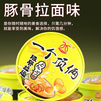 华夏百分泡面方便面桶装一个顶俩粉丝速食面夜宵 豚骨拉面190g*6桶装 /粮油调味 /方便食品 /方便面 商品图0