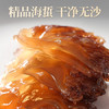 赶海弟 红海蜇头800g 野生海捕原切精品 非即食海蜇丝 凉拌菜 海鲜干货 /粮油调味 /南北干货 /鱼虾贝藻类干货 商品缩略图4