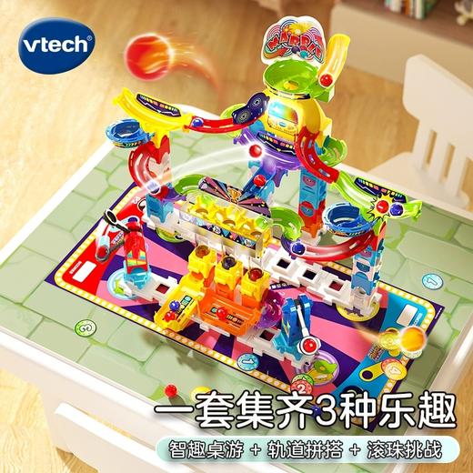 伟易达儿童滚珠桌游对战轨道玩具益智闯关积木弹珠滑道拼装礼物 商品图1