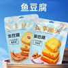 炎亭渔夫鱼豆腐烧烤味|香辣味135g 商品缩略图3