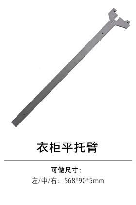 1-衣柜壁挂系统-9-平托臂