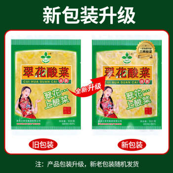 翠花 东北酸菜丝酸菜饺子原料500g袋装 /粮油调味 /调味品 /榨菜/酱腌菜 商品图3