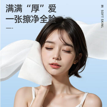 unifree洗脸巾60抽*9包一次性男女洁面巾抽取式珍珠纹绵柔巾洗面毛巾 /家庭清洁/纸品 /清洁纸品 /洗脸巾 商品图3