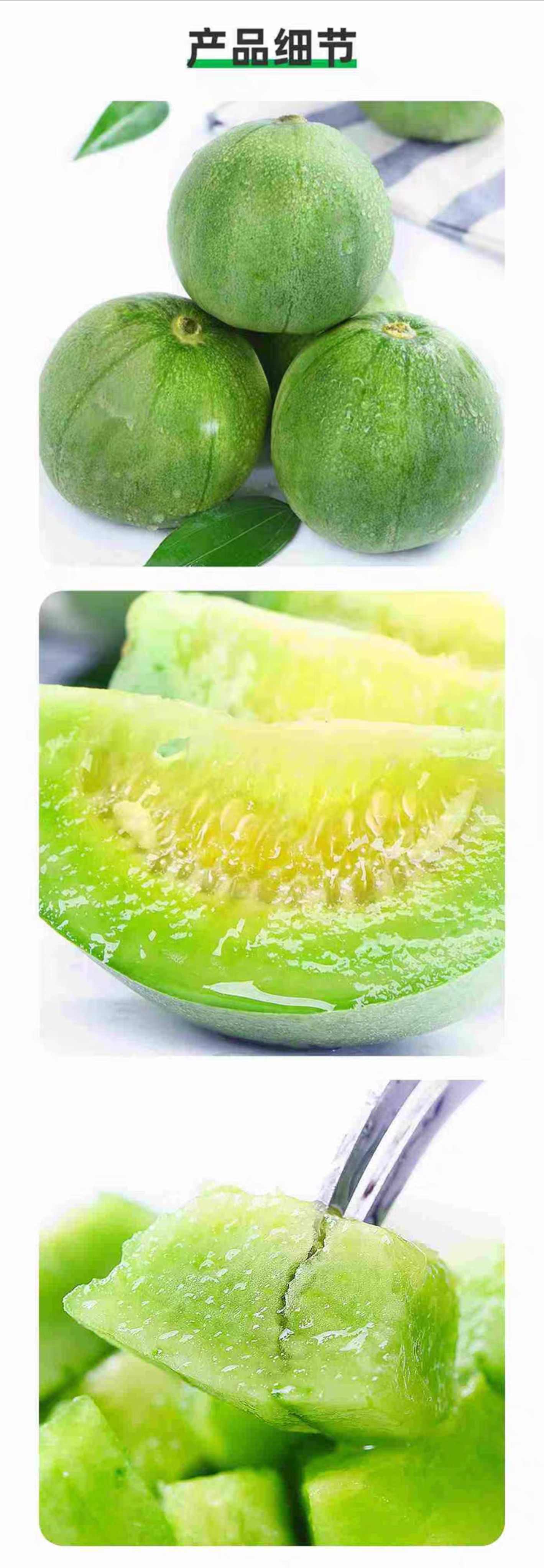 美心绿皮小香瓜小时候的味道