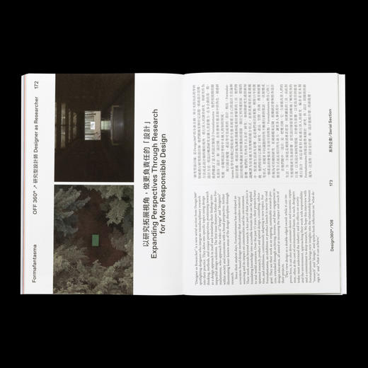 no.108 恰到好处的设计 / Design360观念与设计 商品图5
