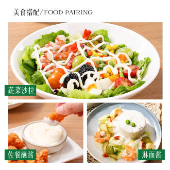 云山半黑松露沙拉酱汁220g 0添加蔗糖蛋黄酱美乃滋三明治汉堡蔬菜沙拉 /粮油调味 /调味品 /西式酱料 商品图1