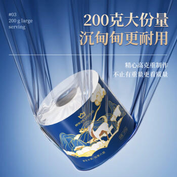 蓝漂XPLUS会员联名款有芯卷纸 6层200克*24卷加厚柔韧卷筒纸卫生纸巾 /家庭清洁/纸品 /清洁纸品 /卷纸 商品图4