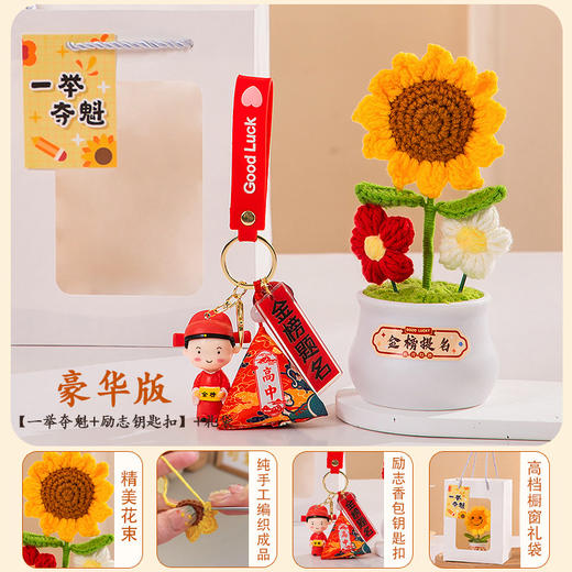 【一举夺魁！金榜题名】毕业季礼物一举夺魁桌面摆件金榜题名礼盒逢考必过励志加油小礼品。ry 商品图6