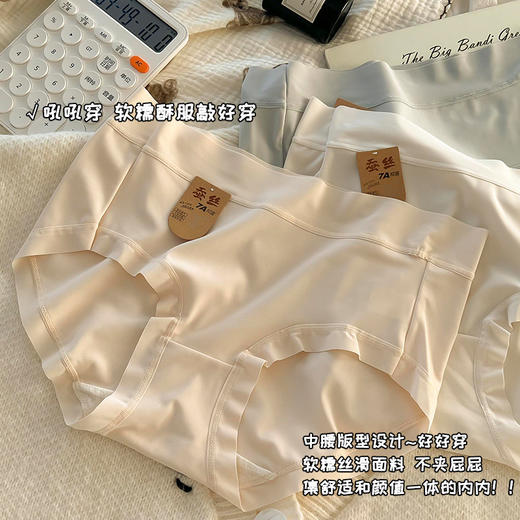 【7A抗菌蚕丝！ 29.9？拍1发3！】柔软无痕，贴身如第二层肌肤💫7A抗菌蚕丝内裤，透气亲肤不夹臀！一条搞定舒适与颜值，四季都离不开的神仙单品🔥简约透气桑蚕丝内裤 女底档包臀三角裤 商品图3