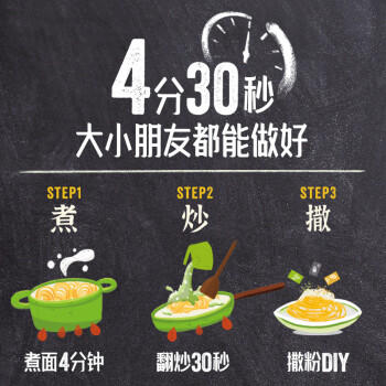 必品阁乐可味生意面家用速食奶油培根味252g意大利面开学季早餐 /生鲜 /面点烘焙 /面点 商品图5