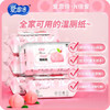 爱恩倍湿厕纸80片*6包女性孕妇专用纯水男士可擦屁屁私处湿巾家庭实惠装 /家庭清洁/纸品 /清洁纸品 /湿厕纸 商品缩略图4