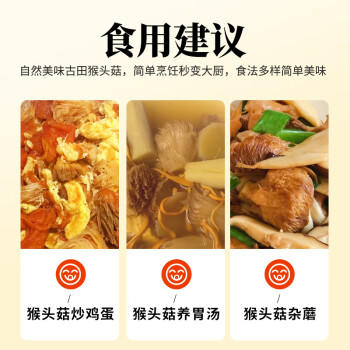 派绅有机猴头菇100g袋装干货养胃山珍菌菇炖汤煲汤火锅食材 /粮油调味 /南北干货 /鱼虾贝藻类干货 商品图0