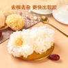 京东京造 有机小银耳250g/盒整朵易泡发出胶古田银耳莲子桂圆百合羹配料 /休闲食品 /蜜饯果干 /枣 商品缩略图7