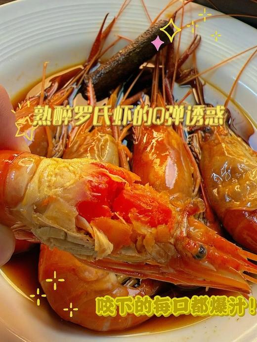 渔礼记🦐花雕罗氏虾 商品图1