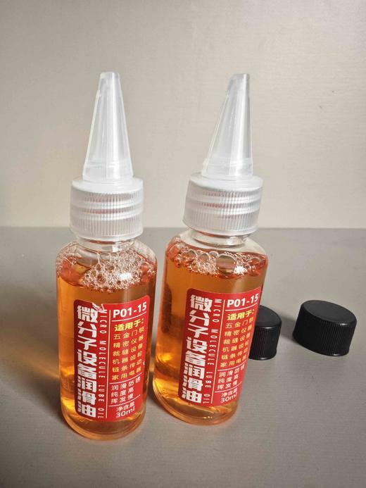 【货号01753】30毫升设备润滑油链条油防锈油五金门锁润滑油微分子润滑剂 商品图0