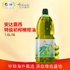 安达露西 橄榄油100%特级初榨 低温冷榨 橄榄油1.5L /粮油调味 /食用油 /橄榄油 商品缩略图0