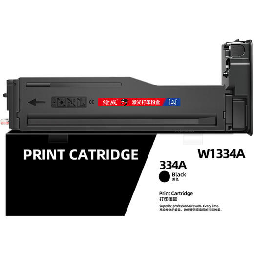 绘威W1334A粉盒 适用惠普HP M42523N粉盒 M42523DN硒鼓 M42525N M42525DN打印机墨粉盒 334A墨盒 带芯片 商品图9
