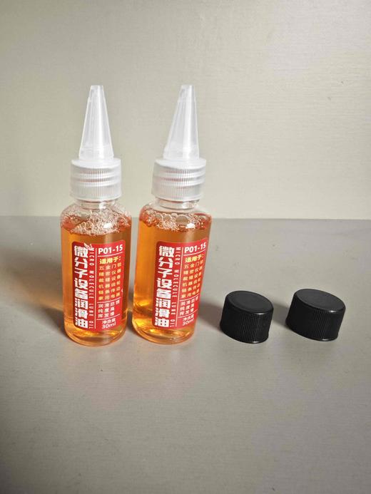 【货号01753】30毫升设备润滑油链条油防锈油五金门锁润滑油微分子润滑剂 商品图3