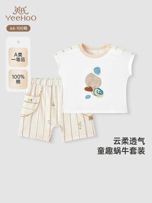 英氏童装夏季男童纯棉短袖休闲套装背心裤子2025新款YRABJ2R006A 商品图0