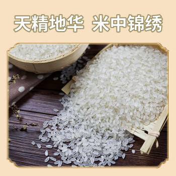 盘锦大米蟹田大米真空包装东北大米珍珠米2斤当季新米 /粮油调味 /米 /珍珠米 商品图4