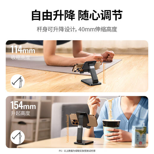 绿联手机支架 桌面折叠升降平板ipad支架懒人床头直播游戏阅读追剧多功能小巧便捷适用苹果16Pro华为 商品图6
